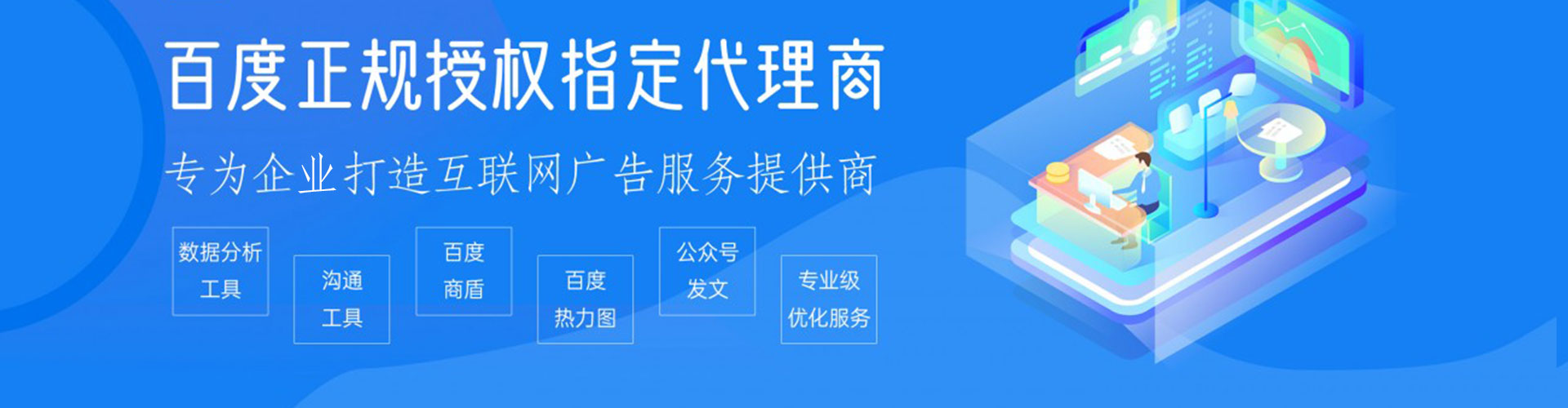 华阴百度竞价广告