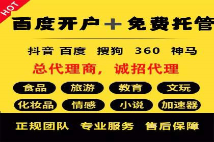百度推广代运营的成效评估与持续优化