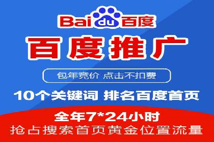 揭秘百度SEM成功案例：关键词布局策略